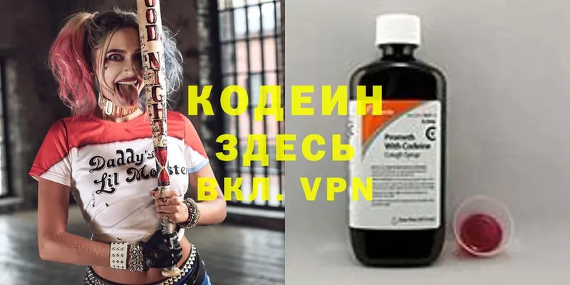 kraken как зайти  Кызыл  Кодеин Purple Drank  купить наркоту 